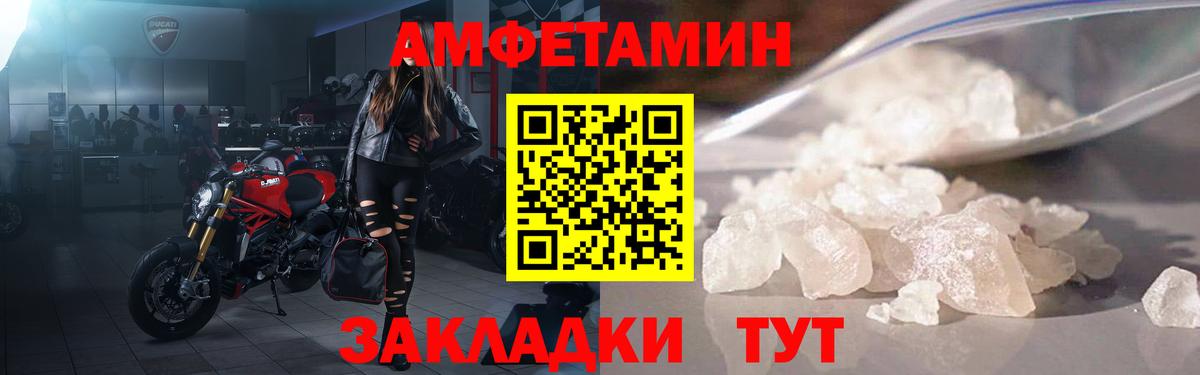 АМФ  Вход с VPN  ОМГ ОМГ зеркало  Amphetamine  АМФ Розовый  Майкоп 