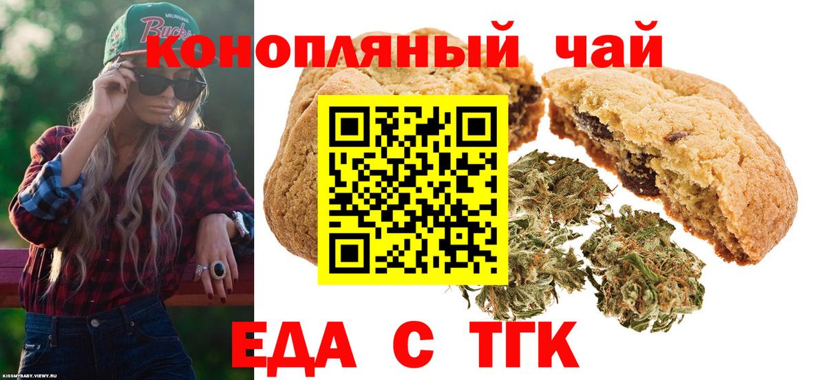 Cannafood марихуана Майкоп
