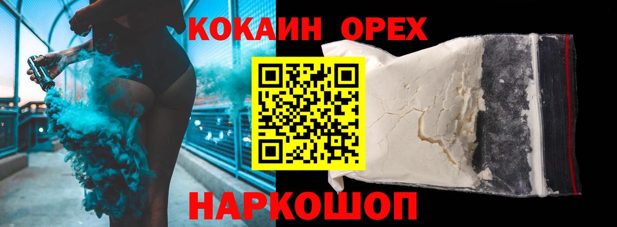 Майкоп  Cocaine  Вход с VPN  КОКАИН FishScale  Кокаин FishScale 