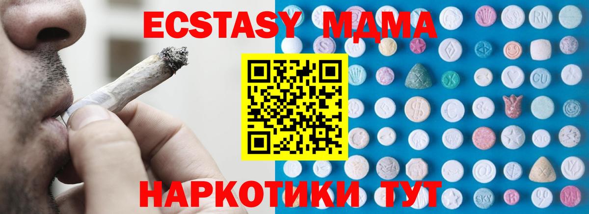 Майкоп  купить наркоту  Экстази Cube  Вход с VPN  Экстази Punisher 
