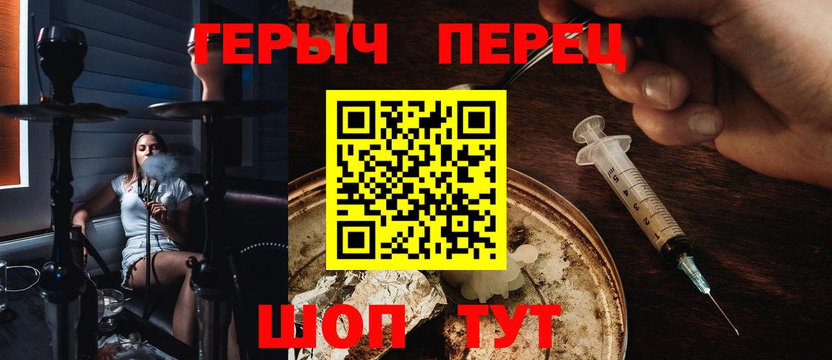 Героин VHQ Майкоп