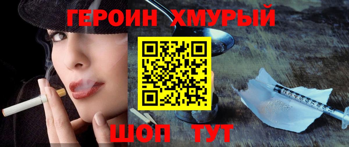 Героин герыч  Вход с VPN  ГЕРОИН  Майкоп 