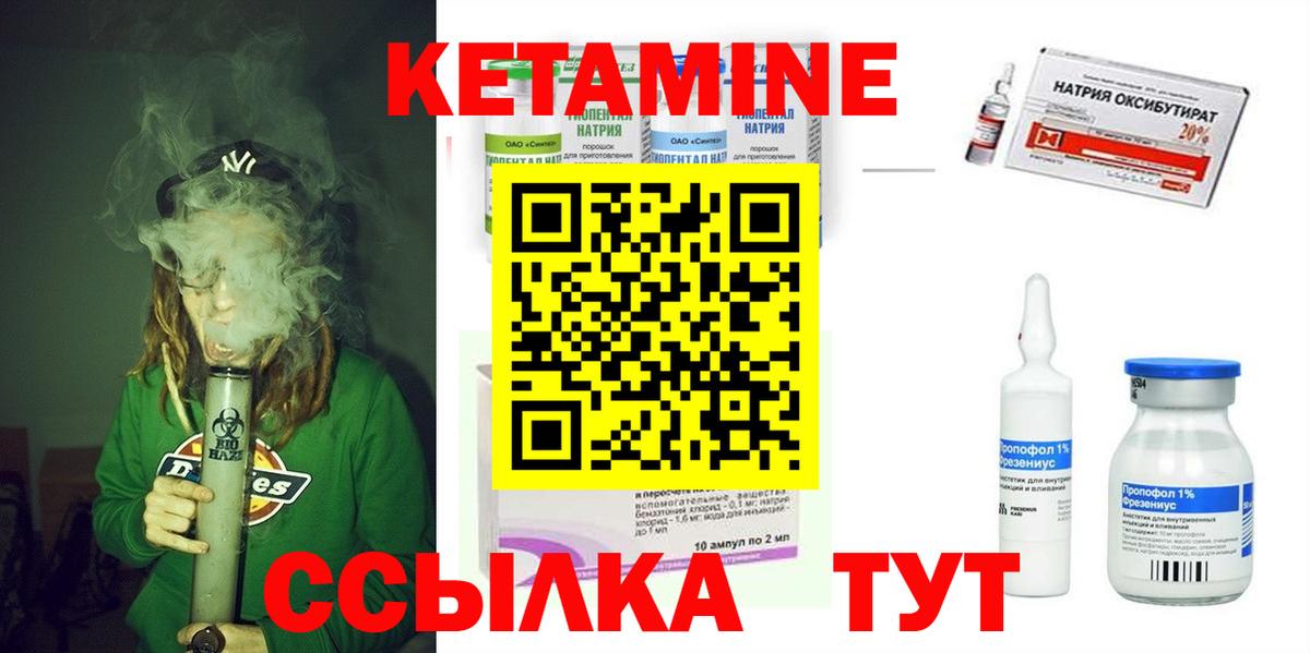 Кетамин ketamine  Вход с VPN  Майкоп 