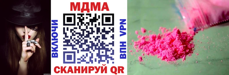 МДМА Molly  продажа наркотиков  Майкоп 