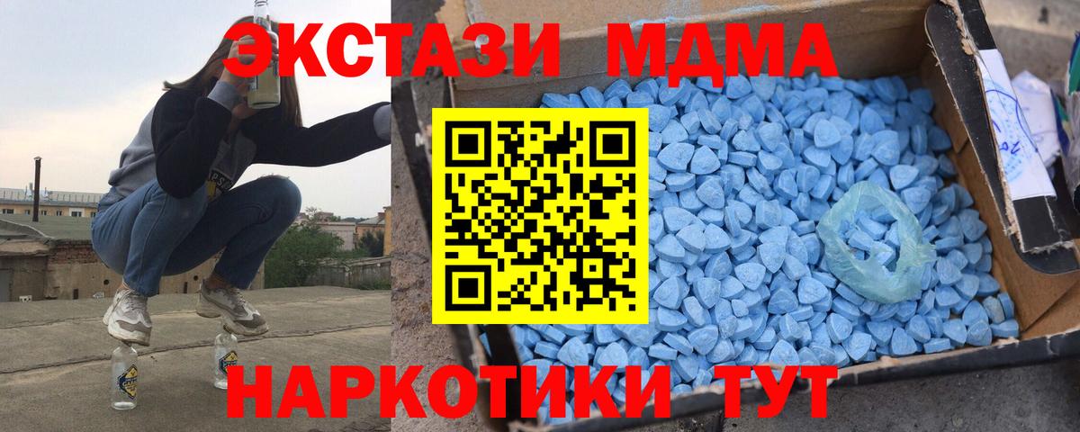 Майкоп  МДМА crystal  Вход с VPN 