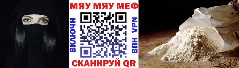 МЕФ кристаллы Майкоп