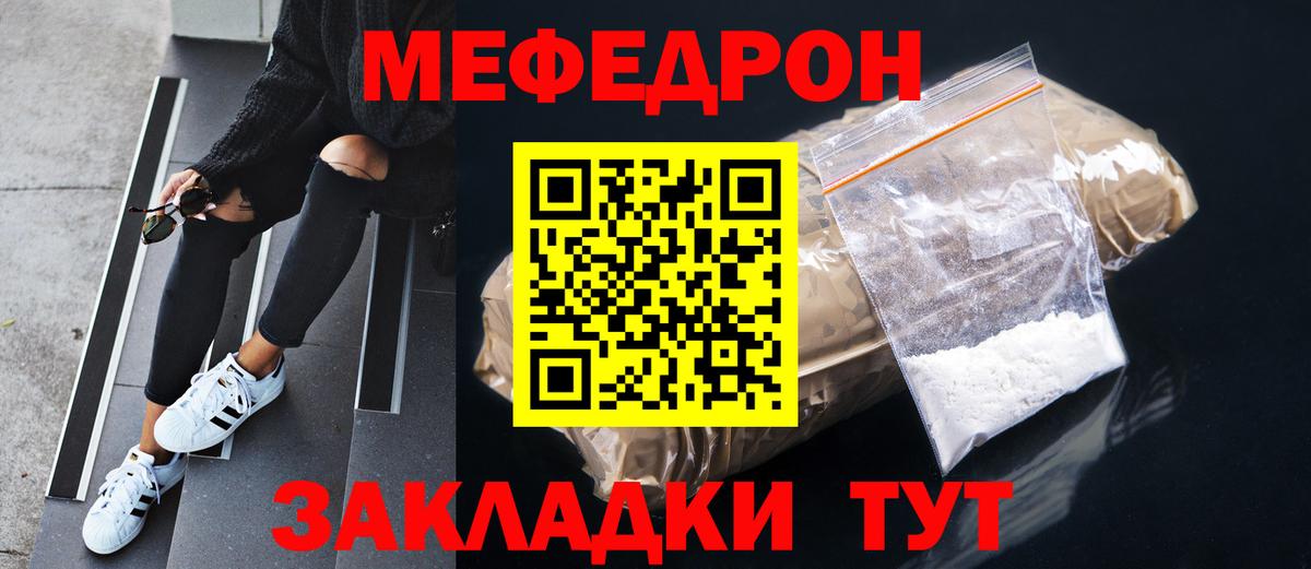 Меф мяу мяу  Майкоп