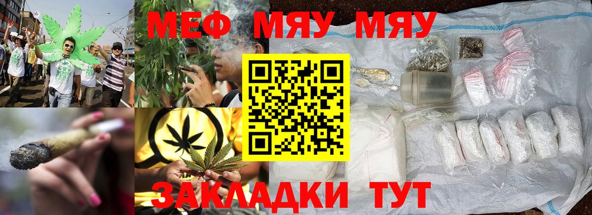 Каннабис  ГАШ  Майкоп  Кодеин  Cocaine  Купить наркоту  Меф МЯУ МЯУ   Вход с VPN 