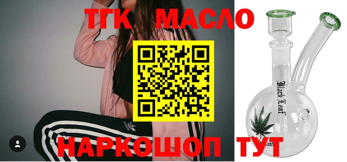 Дистиллят ТГК вейп с тгк Майкоп
